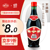 保宁醋 陈醋 一级金标粮食酿造食醋 凉拌海鲜调味饺子蘸料 430ml 