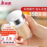 美丽雅 竹牙签350支罐装一次性家用水果牙签盒双头使用剔牙棒餐厅牙签筒
