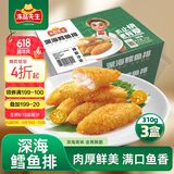 冻品先生 安井 深海鳕鱼排 310g*3盒 10个/盒 裹粉鳕鱼  油炸空气炸锅小吃
