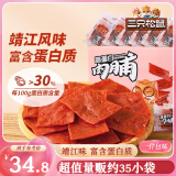 三只松鼠高蛋白肉脯500g 量贩箱装 靖江鸡肉猪肉干 休闲食品 即食解馋