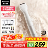 松下（Panasonic）电动剃毛器私处刮毛器男女士脱毛仪家用修毛器腋下腿毛比基尼干湿两用礼物ES-WV62BH205