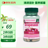 荷柏瑞（Holland&Barrett）浓缩葡萄籽精华胶囊 含原花青素 英国原装进口 100mg*50粒