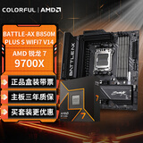 七彩虹（Colorful） 主板CPU套装BATTLE-AX B850M-PLUS S WIFI7 V14+AMD 锐龙 7 9700X主板+CPU套装