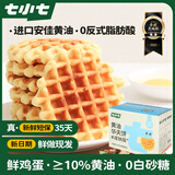 七小七儿童黄油华夫饼减钠版370g/箱 蛋糕面包宝宝零食 源头直发