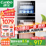 康宝（Canbo）消毒柜家用立式消毒碗柜大容量商用碗筷收纳双门碗柜【国家补贴】XDZ210-D1（ZTP268D-1)