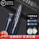 十瑞（SHIRUI）适用于万国表带IWC鳄鱼皮表带葡计葡萄牙柏涛菲诺真皮手表带男 蓝针扣款-无扣 20mm