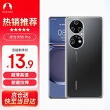 Snowkids适用于华为P50 Pro手机壳huawei手机透明壳TPU防摔软壳保护套超薄潮个性简约男女款外壳