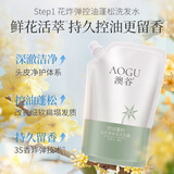 阿道夫澳谷香氛洗发水300ml 清爽控油蓬松洗发露男女士洗头膏