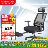 恒林 玄星人体工学椅家用电脑椅午休可躺椅舒适久办公转椅HLC-2788 灵动款双层腰靠+3D扶手+带搁脚 90-120度(含)