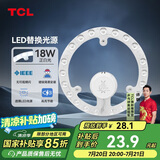 TCL照明 吸顶灯灯芯LED灯盘磁吸式改造灯板圆形光源模组 18W/正白光
