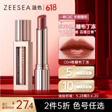 ZEESEA滋色水嘟嘟精华口红镜面唇膏滋润淡纹显白果冻唇 #04生日礼物女