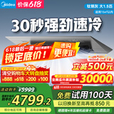 美的（Midea）厨房专用空调 嵌入式大1.5匹 变频一级能效 防油烟制冷除湿风管机国家补贴CKF-35FW/BN1Y-FG100