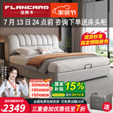 法岚卡（FLANCARD）国家补贴主卧大床双人床2米2.2米大床真皮床1.8米x2米简约皮艺床 真皮单床【不含床垫】 【4】2x2.2米标准床(无储物)