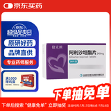 【原研药】[信立坦] 阿利沙坦酯片240mg*28片/盒 信立泰