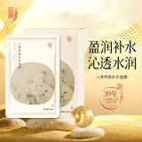 中草集人参养肤补水面膜 28ml*10片