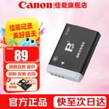 佳能（Canon）nb-13l原装电池 g7x3 g7x2 SX740 SX720 g5x2 g1x3数码相机锂电池 充电器 沣标NB-13L大容量电池【1010Mah】 赠送电池收纳盒