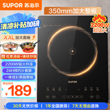 苏泊尔（SUPOR）猛火家用电磁炉电陶炉新型电磁灶电池炉大功率火锅炒菜一体大面板一套带锅配锅C22-IA825国家补贴