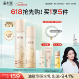溪木源层孔菌水乳套装护肤品套装敏感肌控油保湿520送女朋友礼物