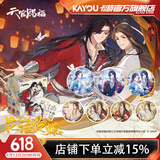 卡游天官赐福徽章花语怜蝶正版盲盒周边谷子胸章整盒吧唧