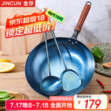 金存章丘炒锅铁锅炒菜锅圆底家用无涂层老式 锤印款木把34cm已开锅