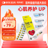 GNC健安喜三合一辅酶软胶囊姜黄硒片维生素熬夜加班打游戏追剧蹦迪