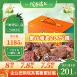 康新牧场酱牛肉即食端午大礼包招财进宝礼盒1185g熟食腊味端午节过节送礼