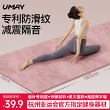 佑美瑜伽垫健身垫家用防滑减震静音加厚女士专用隔音地垫6MM厚度