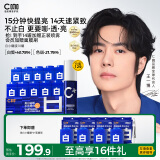 C咖【王一博同款】美白罐10罐去黄提亮淡斑紧致面膜补水母亲节礼物