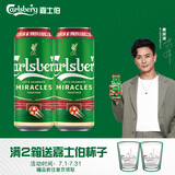 嘉士伯特醇拉格啤酒500ml*12听整箱装(新老包装随机发货)