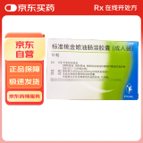 2盒装 [吉诺通(Gelomyrtol)] 标准桃金娘油肠溶胶囊(成人装)0.45g*10粒/盒
