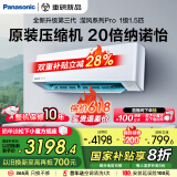 松下空调挂机1.5匹滢风三代新一级能效省电变频冷暖原装压缩机以旧换新家电国家补贴20%CS-ZY35K410Q