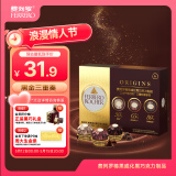 费列罗黑巧克力礼盒6粒75g下午茶榛果威化糖果零食喜糖生日礼物520礼物