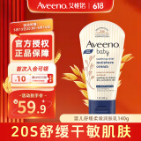 艾惟诺（Aveeno）【韩国原装进口】婴儿天然燕麦舒缓柔嫩润肤乳保湿乳霜140g