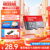 闪迪（SanDisk）TF卡 监控内存卡行车记录仪存储卡手机内存MicroSD卡 至尊高速 32G 120MB/S A1