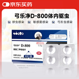 SINGO INCORP弓乐净 巴迪D800驱虫药球虫药磺胺二甲嘧啶片