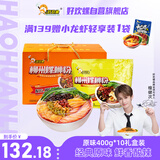 好欢螺 螺蛳粉广西柳州特产 方便速食粉丝米线 礼盒装 400g*10袋