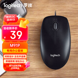 罗技（Logitech）M91P有线鼠标（M90造型）家用办公鼠标 电脑笔记本鼠标 左右手通用对称鼠标  黑色