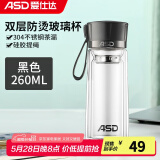 爱仕达玻璃杯 男女通用办公耐热高硼硅玻璃透明学生便携车载喝水杯子 双层防烫商务茶水杯260ML流光黑