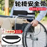 顺秦老人轮椅安全带护理床约束带病人防摔倒固定器绑带儿童骑行安全带 约束安全带【黑色】可调节绑带 （安全防护  束缚防滑）