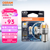 欧司朗（OSRAM）PY21W LED车灯刹车灯倒车灯转向灯辅助灯P21单丝黄光12V2.5W2支装