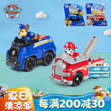 汪汪队立大功（PAW PATROL）汪汪队玩具狗狗巡逻队男女孩玩具儿童生日礼物 阿奇+毛毛救援车2辆组合【车狗分离】