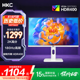 HKC 27英寸2K高刷180Hz电竞台式显示器FastIPS面板1ms响应HDR400旋转升降电脑PS5游戏白色屏幕TG271Q