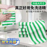青柚出口双层竹纤维洗碗巾加厚吸水家务清洁布不易沾油厨房油污抹布 QY-065绿白条20×25cm（10条装）