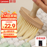 联想（Lenovo）键盘清洁刷 笔记本电脑机械键盘缝隙刷灰尘刷子 桌面软毛除尘刷 多功能清洁刷 清理工具C21