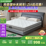 顾家家居 软硬两用床垫2cm天然乳胶三区整网独立弹簧席梦思1.8米 M1016