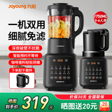 九阳（Joyoung）破壁机家用多功能1.75L大容量降噪预约磨粉机加热豆浆机早餐机绞肉馅机榨汁机辅食机 【豪华双杯】
