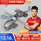 DTC东 泰铰链不锈钢快装二段力110度偏心调节阻尼缓冲衣柜橱柜门合页 S80不锈钢304（半盖）中弯-1只