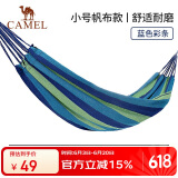 骆驼吊床户外秋千加厚网红室内家用宿舍寝室网床大学生防侧翻吊椅