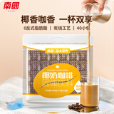南国 炭烧咖啡/椰奶咖啡680g 正宗海南特产速溶咖啡粉三合一冲饮 椰奶咖啡680gX1袋