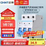正泰(CHNT) 空气开关 家用小型断路器 空开 NBE7 3P 32A 电工电料